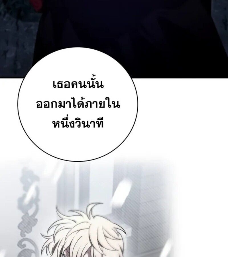 I Become a Legendary Arch Mage by Reading a Book ตอนที่ 25 111