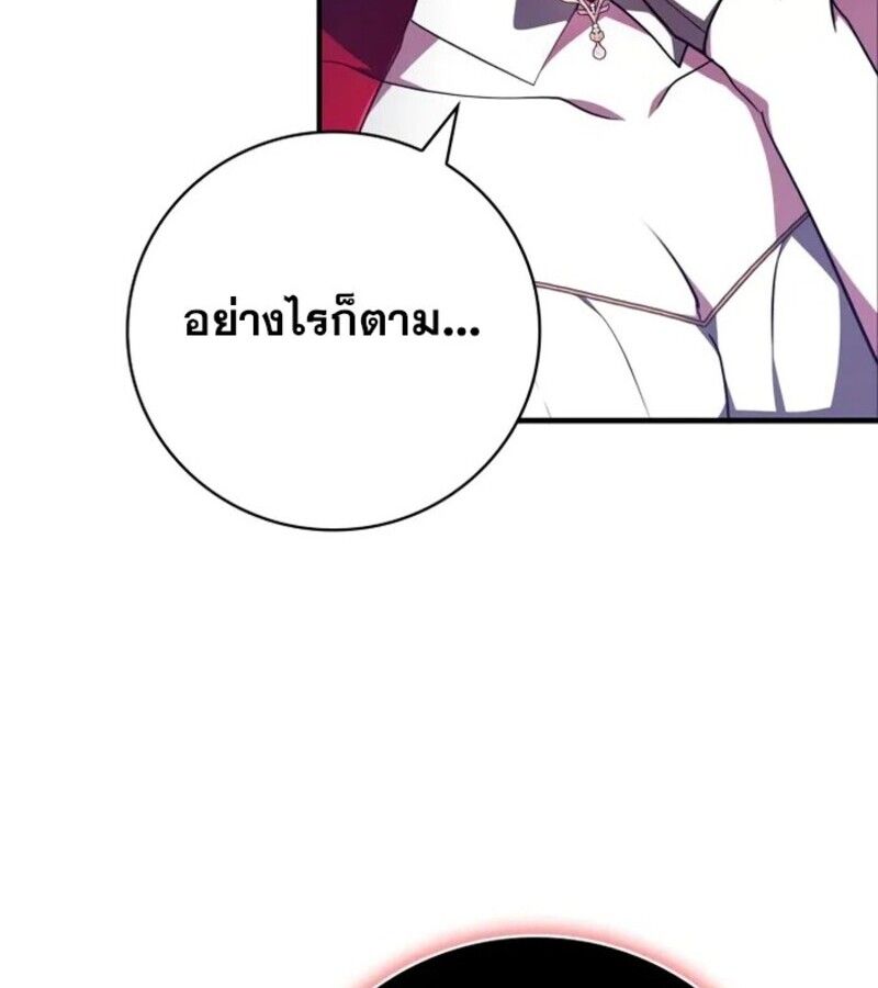 I Become a Legendary Arch Mage by Reading a Book ตอนที่ 25 114