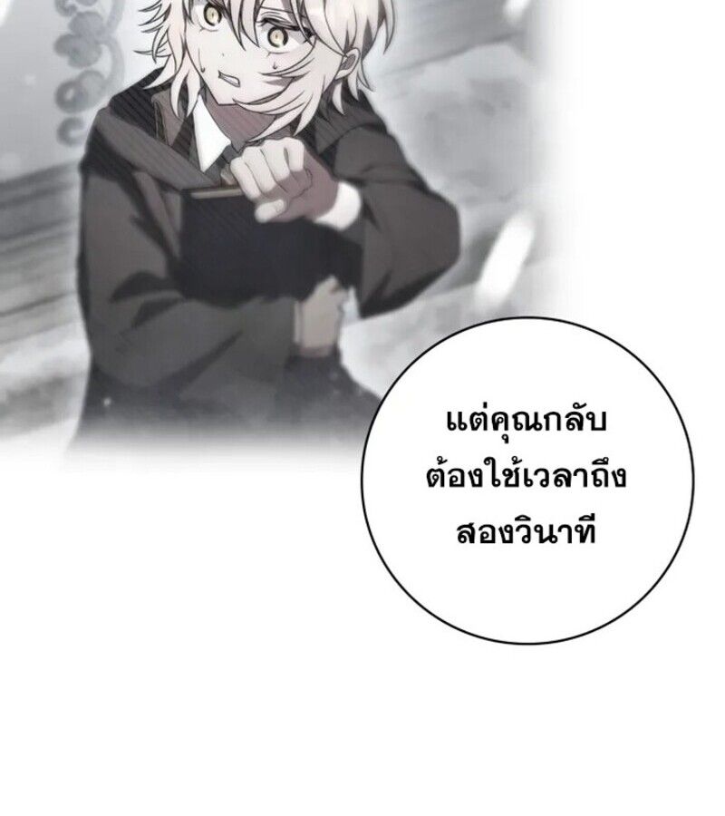 I Become a Legendary Arch Mage by Reading a Book ตอนที่ 25 112