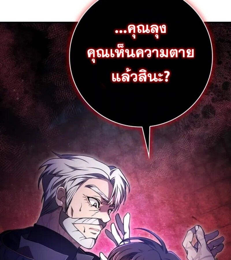 I Become a Legendary Arch Mage by Reading a Book ตอนที่ 25 115