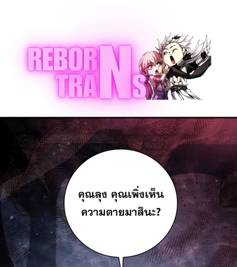 I Become a Legendary Arch Mage by Reading a Book ตอนที่ 26 1