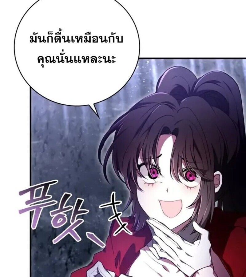 I Become a Legendary Arch Mage by Reading a Book ตอนที่ 26 13