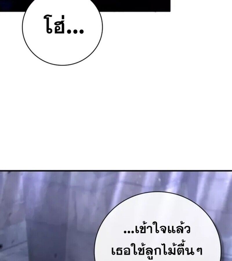 I Become a Legendary Arch Mage by Reading a Book ตอนที่ 26 10