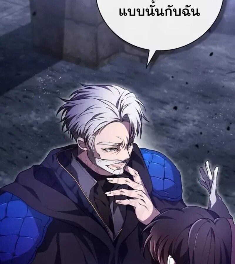 I Become a Legendary Arch Mage by Reading a Book ตอนที่ 26 11