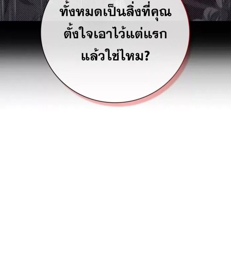 I Become a Legendary Arch Mage by Reading a Book ตอนที่ 26 17