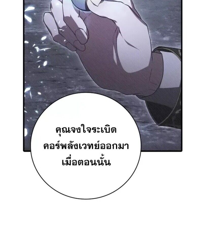 I Become a Legendary Arch Mage by Reading a Book ตอนที่ 26 23