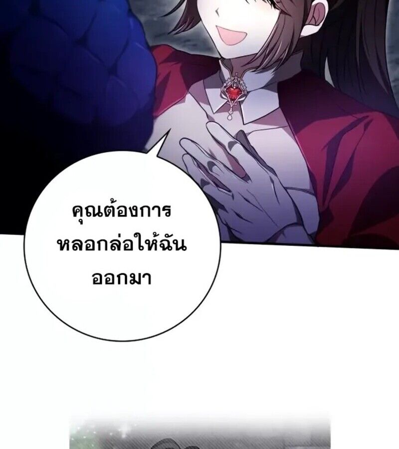I Become a Legendary Arch Mage by Reading a Book ตอนที่ 26 19
