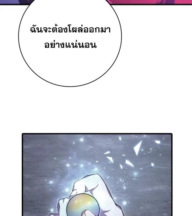 I Become a Legendary Arch Mage by Reading a Book ตอนที่ 26 22