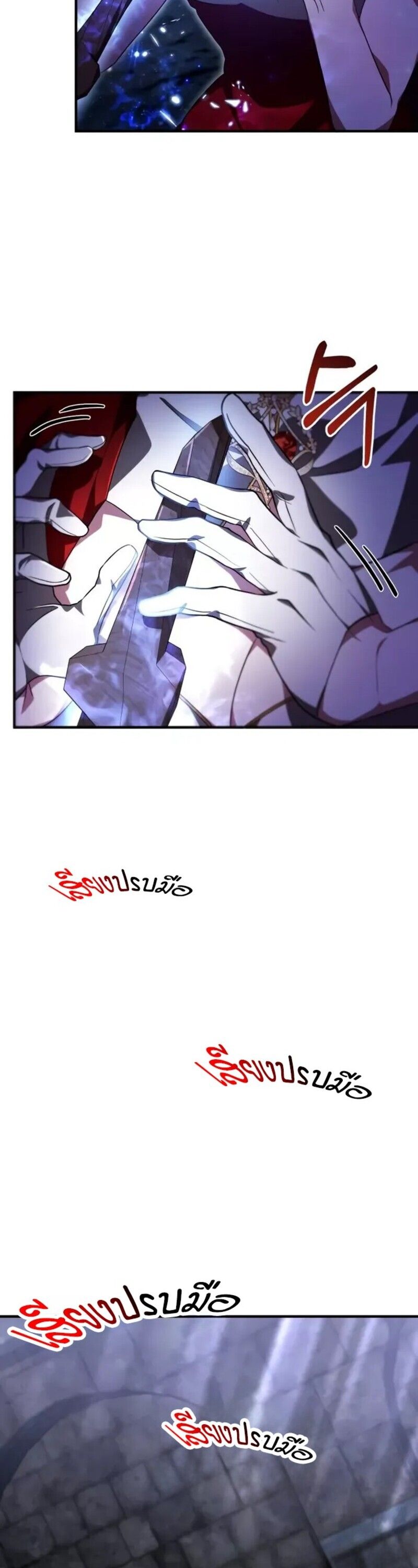 I Become a Legendary Arch Mage by Reading a Book ตอนที่ 26 29