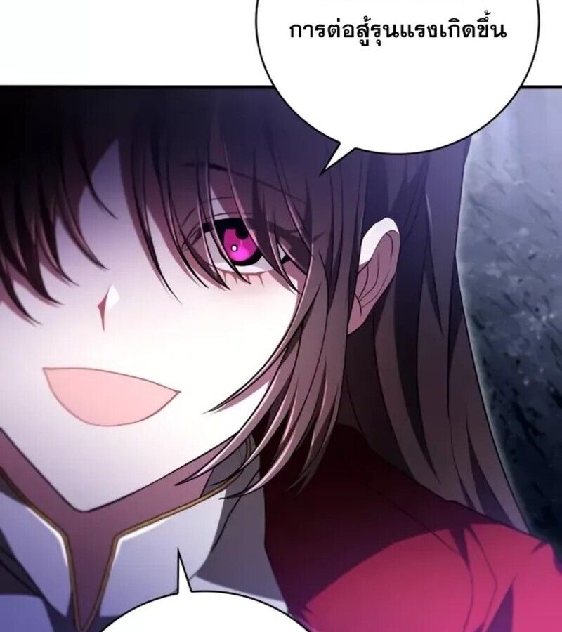 I Become a Legendary Arch Mage by Reading a Book ตอนที่ 26 21