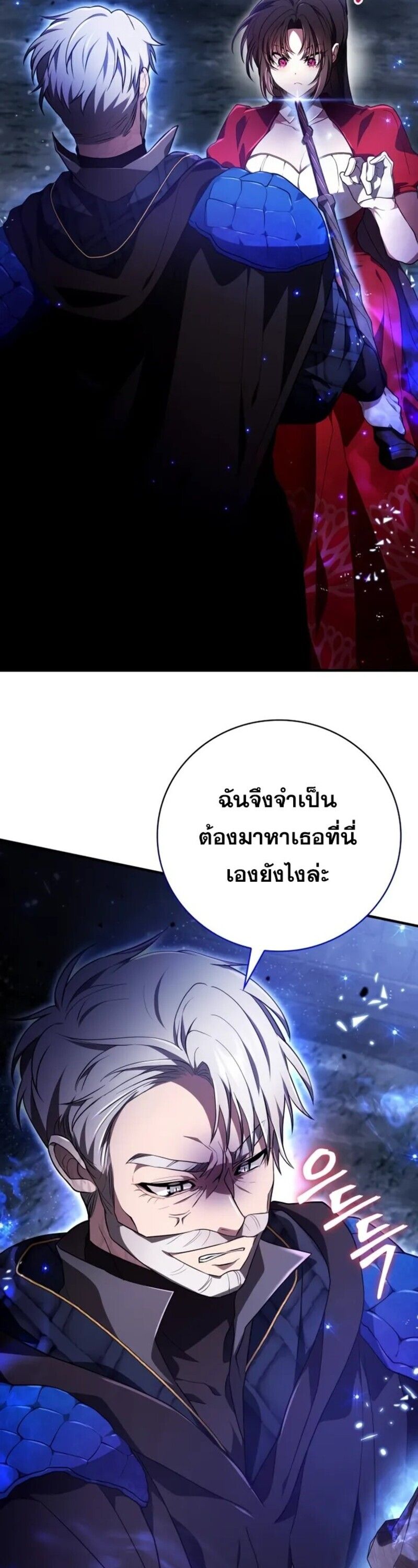 I Become a Legendary Arch Mage by Reading a Book ตอนที่ 26 27
