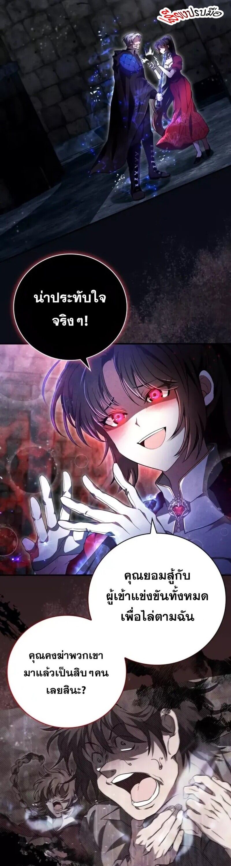 I Become a Legendary Arch Mage by Reading a Book ตอนที่ 26 30