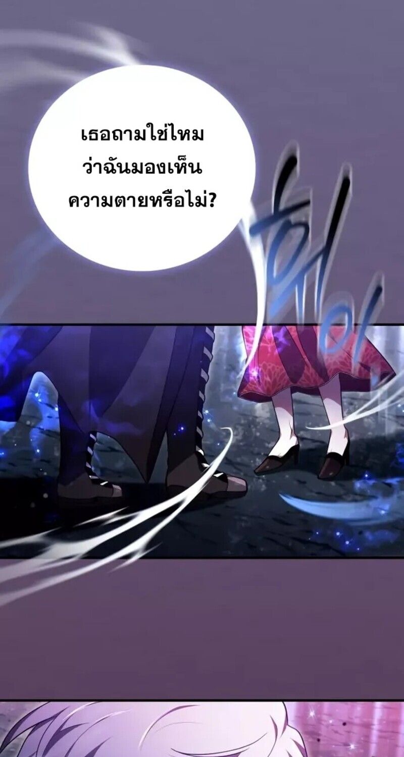 I Become a Legendary Arch Mage by Reading a Book ตอนที่ 26 33