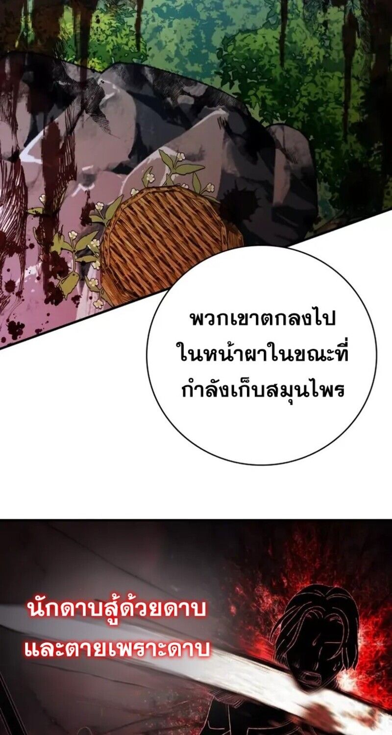 I Become a Legendary Arch Mage by Reading a Book ตอนที่ 26 39