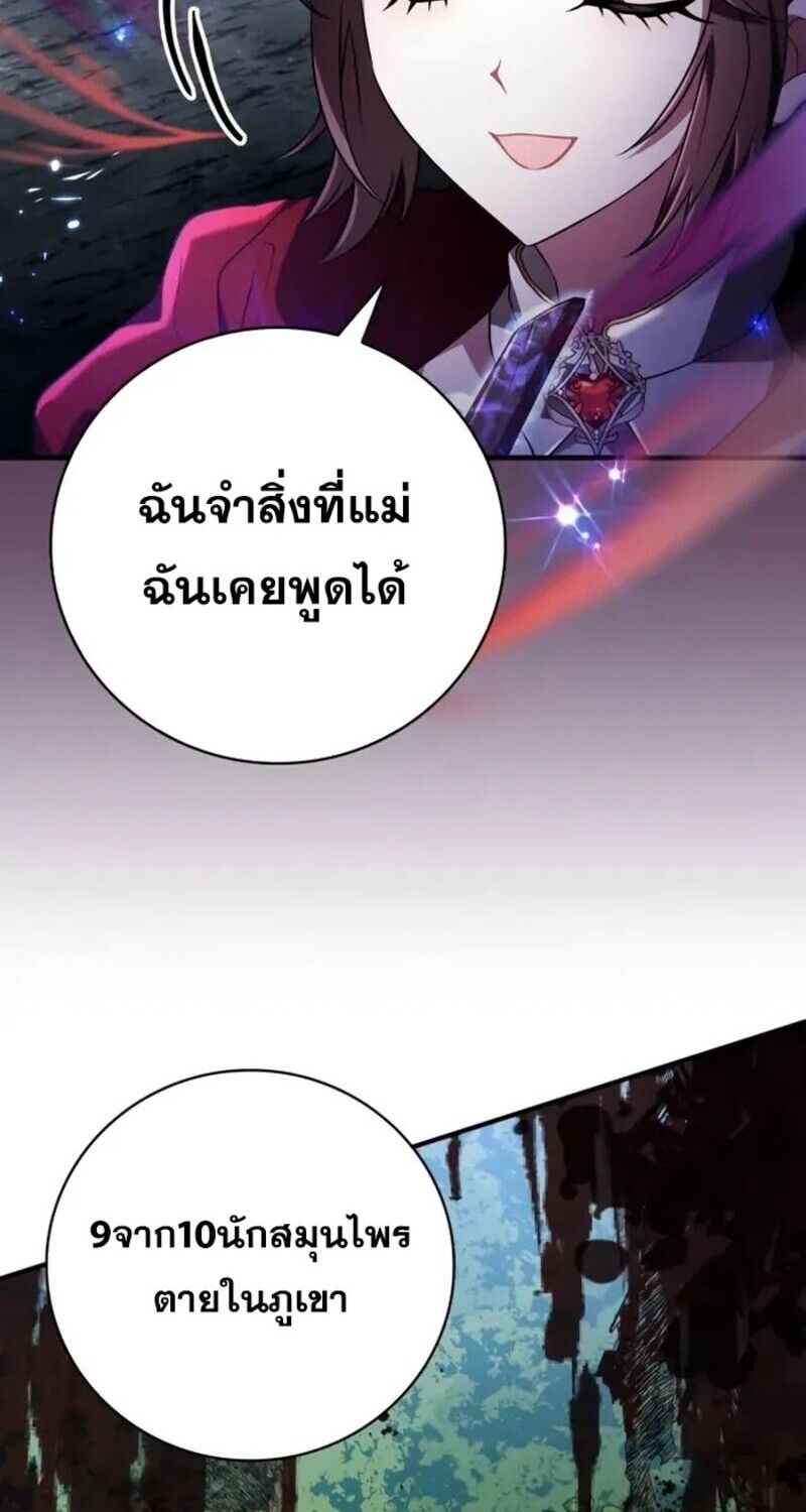 I Become a Legendary Arch Mage by Reading a Book ตอนที่ 26 38