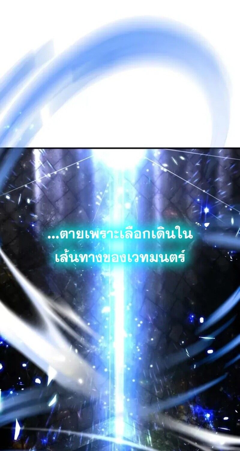 I Become a Legendary Arch Mage by Reading a Book ตอนที่ 26 43