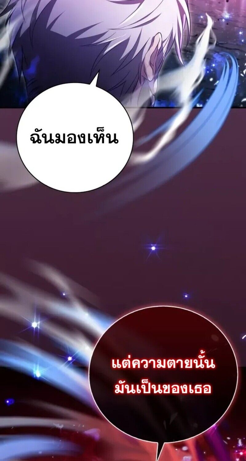 I Become a Legendary Arch Mage by Reading a Book ตอนที่ 26 34