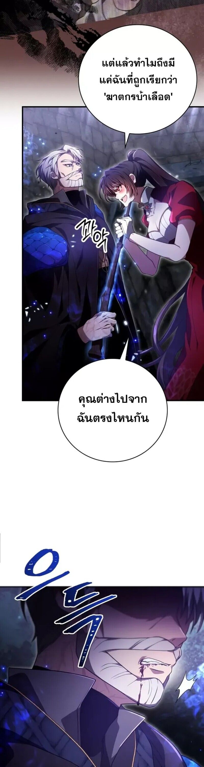I Become a Legendary Arch Mage by Reading a Book ตอนที่ 26 31