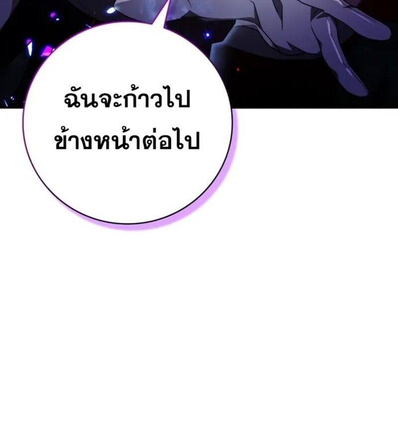 I Become a Legendary Arch Mage by Reading a Book ตอนที่ 26 49