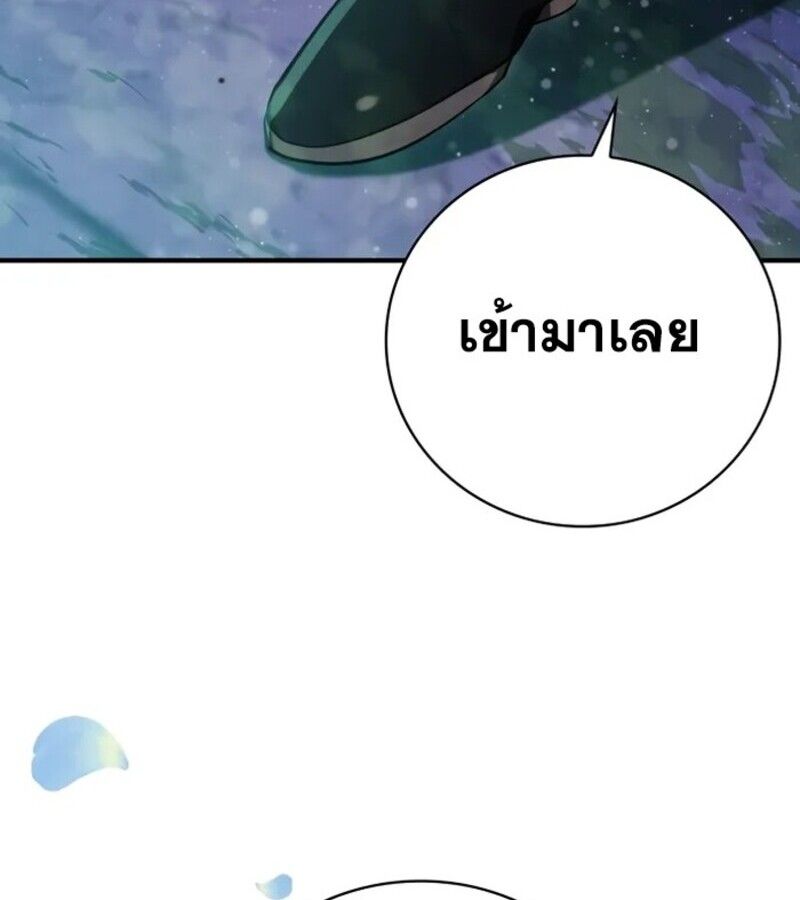 I Become a Legendary Arch Mage by Reading a Book ตอนที่ 26 60
