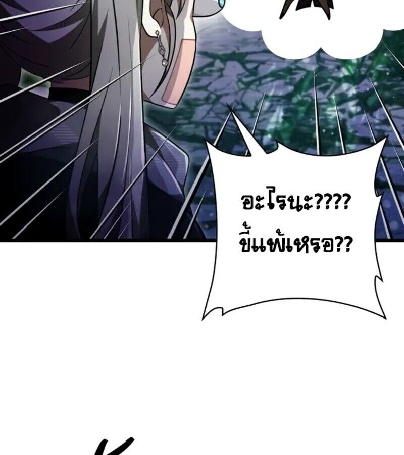 I Become a Legendary Arch Mage by Reading a Book ตอนที่ 26 62