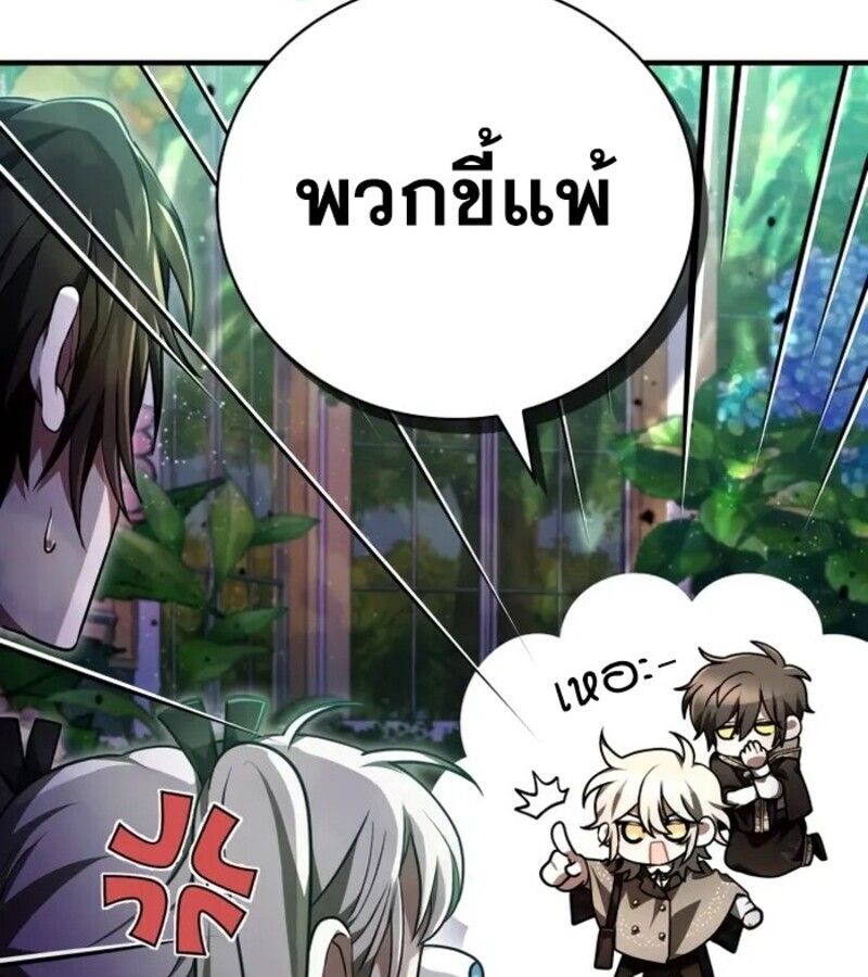 I Become a Legendary Arch Mage by Reading a Book ตอนที่ 26 61