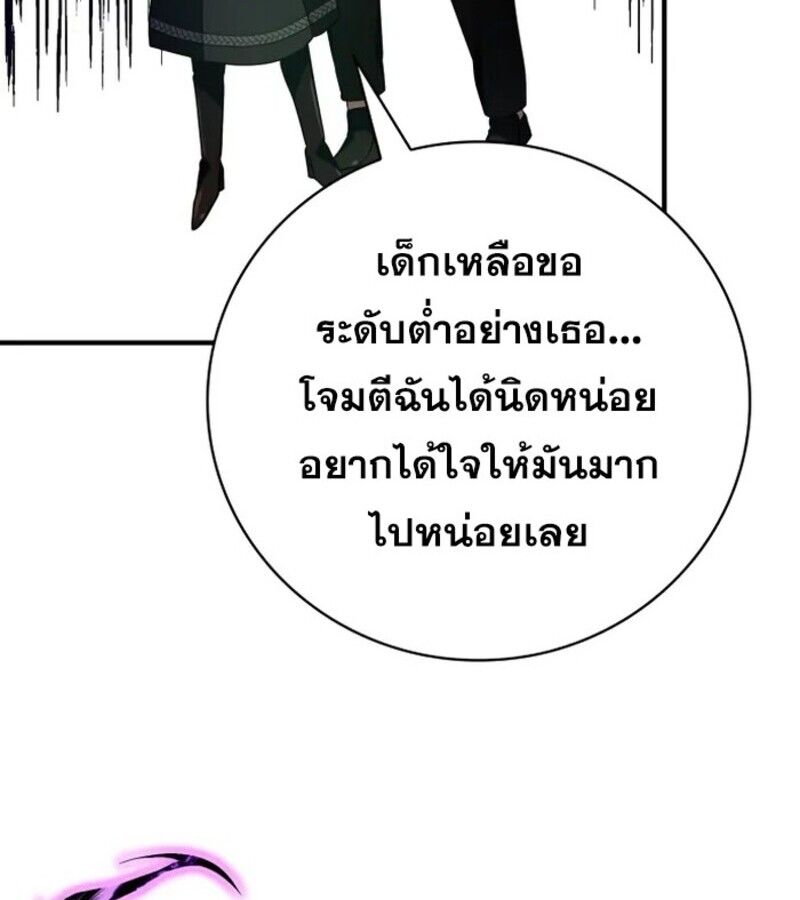I Become a Legendary Arch Mage by Reading a Book ตอนที่ 26 66
