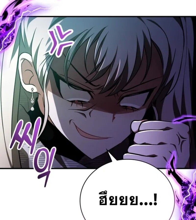 I Become a Legendary Arch Mage by Reading a Book ตอนที่ 26 67