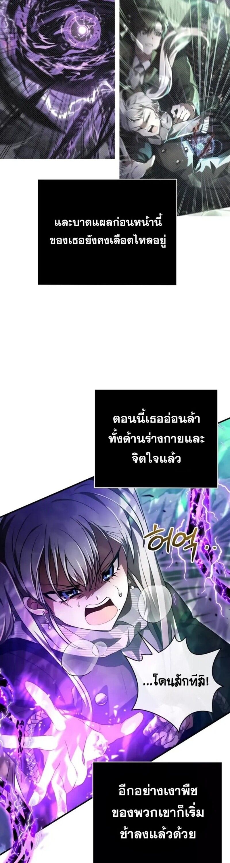 I Become a Legendary Arch Mage by Reading a Book ตอนที่ 26 80
