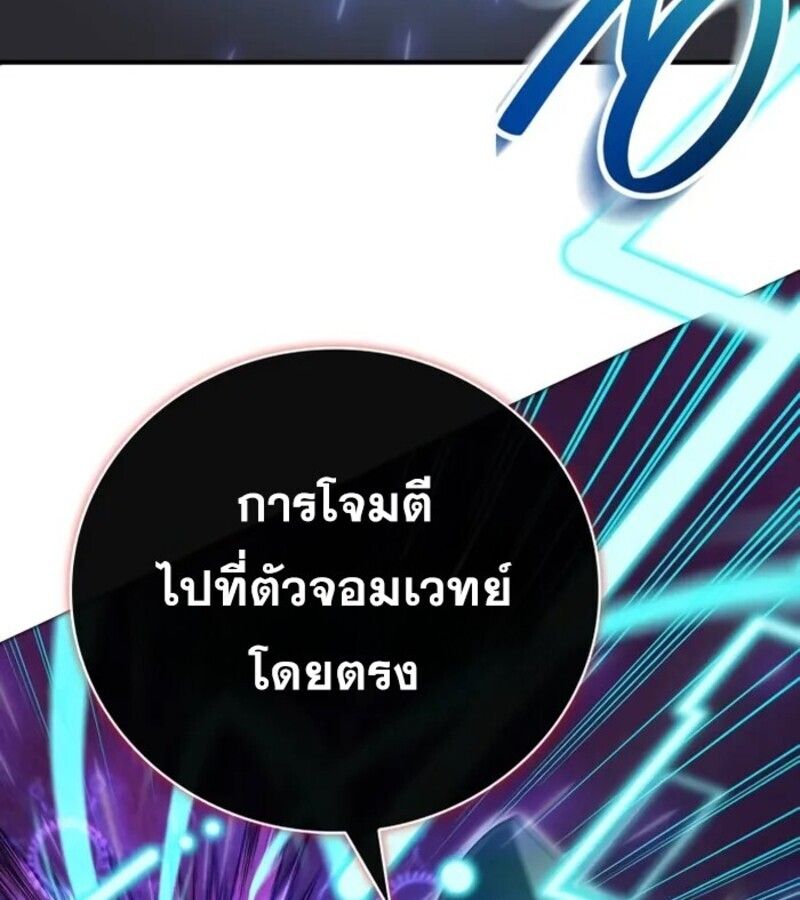 I Become a Legendary Arch Mage by Reading a Book ตอนที่ 26 100