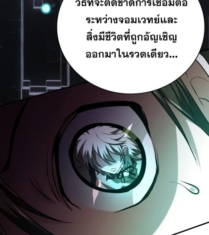 I Become a Legendary Arch Mage by Reading a Book ตอนที่ 26 97