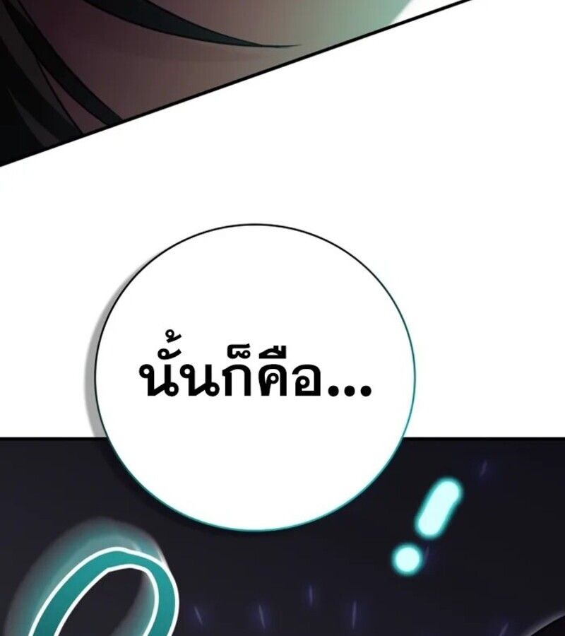 I Become a Legendary Arch Mage by Reading a Book ตอนที่ 26 98