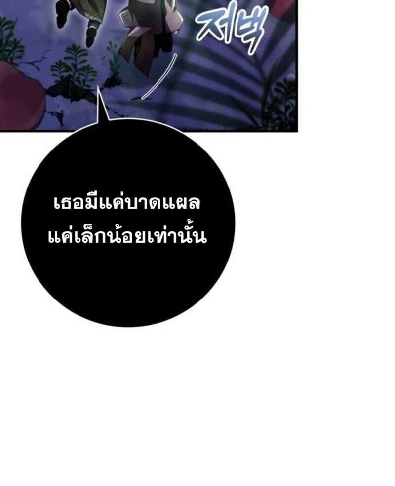 I Become a Legendary Arch Mage by Reading a Book ตอนที่ 27 8