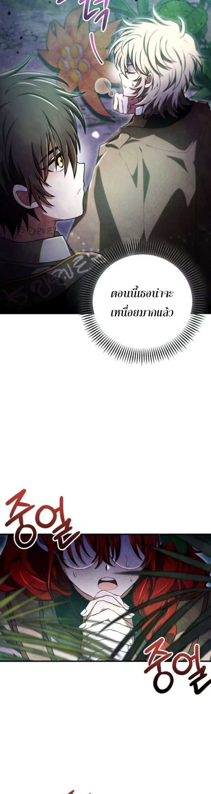 I Become a Legendary Arch Mage by Reading a Book ตอนที่ 27 5