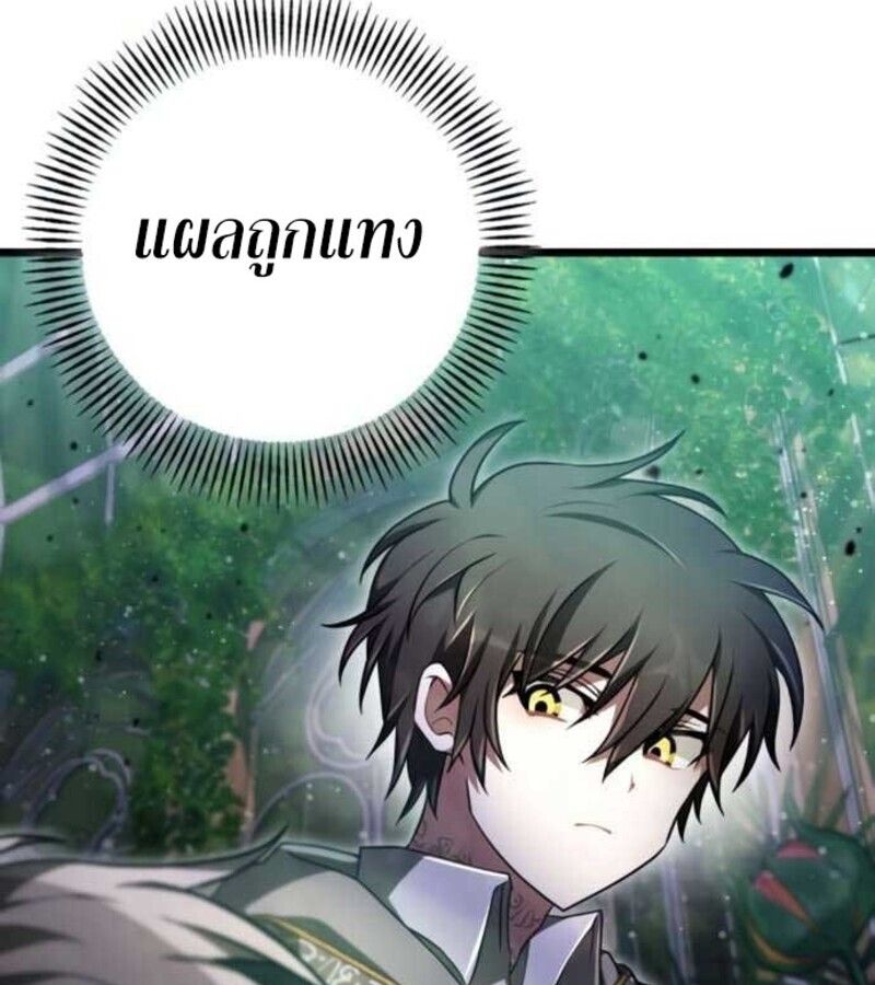 I Become a Legendary Arch Mage by Reading a Book ตอนที่ 27 13