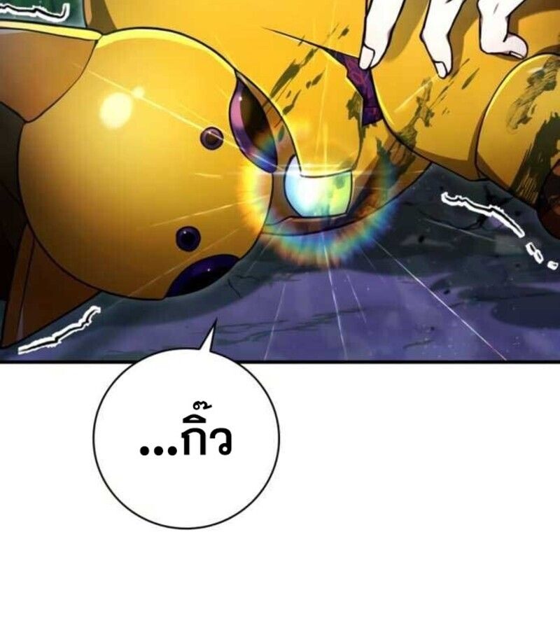 I Become a Legendary Arch Mage by Reading a Book ตอนที่ 27 17