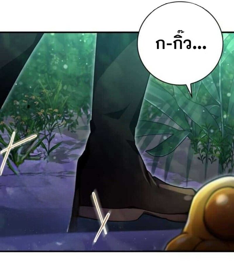 I Become a Legendary Arch Mage by Reading a Book ตอนที่ 27 9