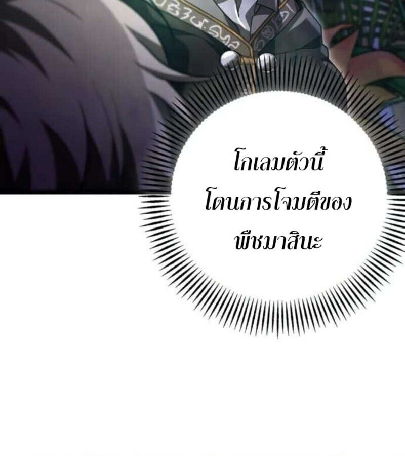 I Become a Legendary Arch Mage by Reading a Book ตอนที่ 27 14