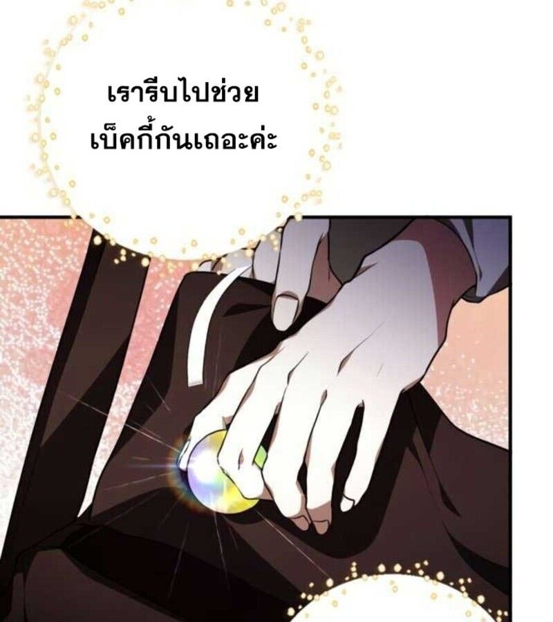 I Become a Legendary Arch Mage by Reading a Book ตอนที่ 27 23