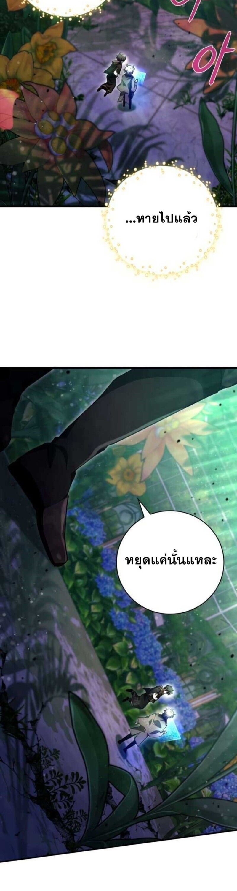 I Become a Legendary Arch Mage by Reading a Book ตอนที่ 27 34