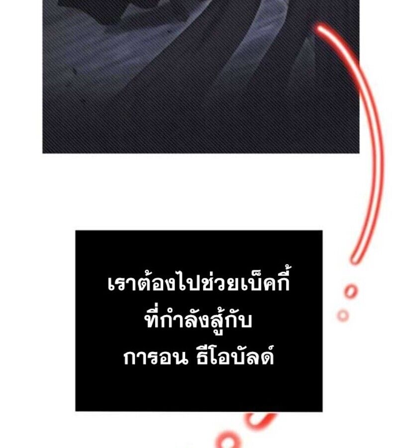 I Become a Legendary Arch Mage by Reading a Book ตอนที่ 27 26