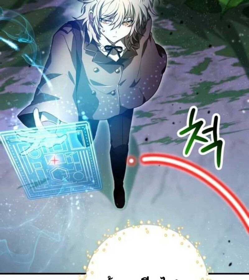 I Become a Legendary Arch Mage by Reading a Book ตอนที่ 27 28