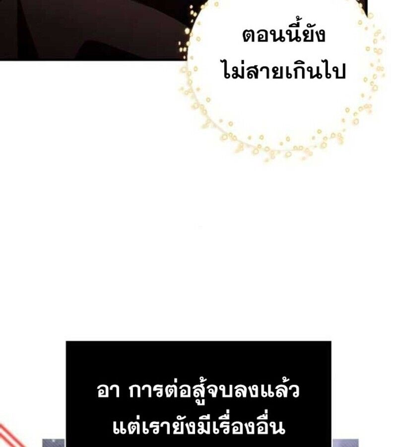 I Become a Legendary Arch Mage by Reading a Book ตอนที่ 27 24