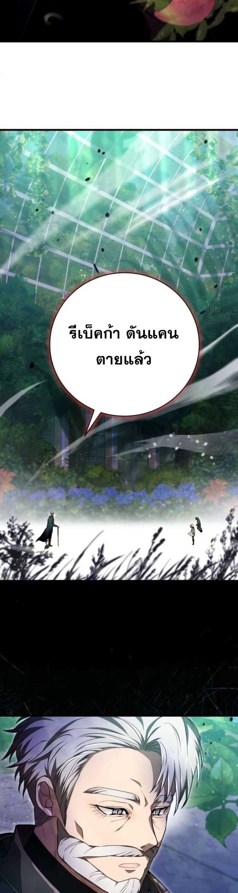 I Become a Legendary Arch Mage by Reading a Book ตอนที่ 27 36