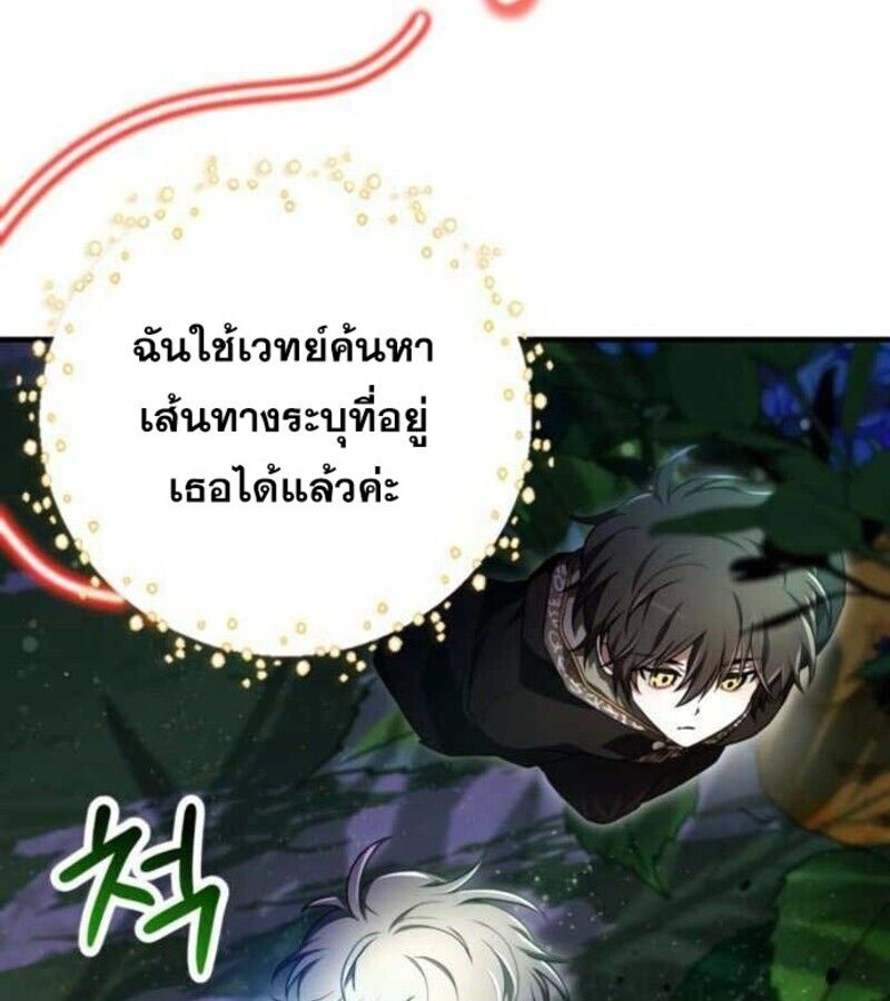 I Become a Legendary Arch Mage by Reading a Book ตอนที่ 27 27