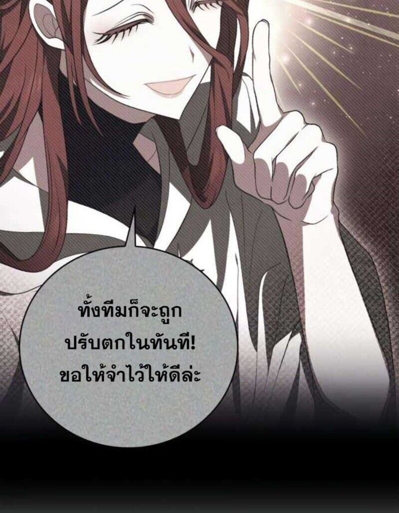 I Become a Legendary Arch Mage by Reading a Book ตอนที่ 27 40