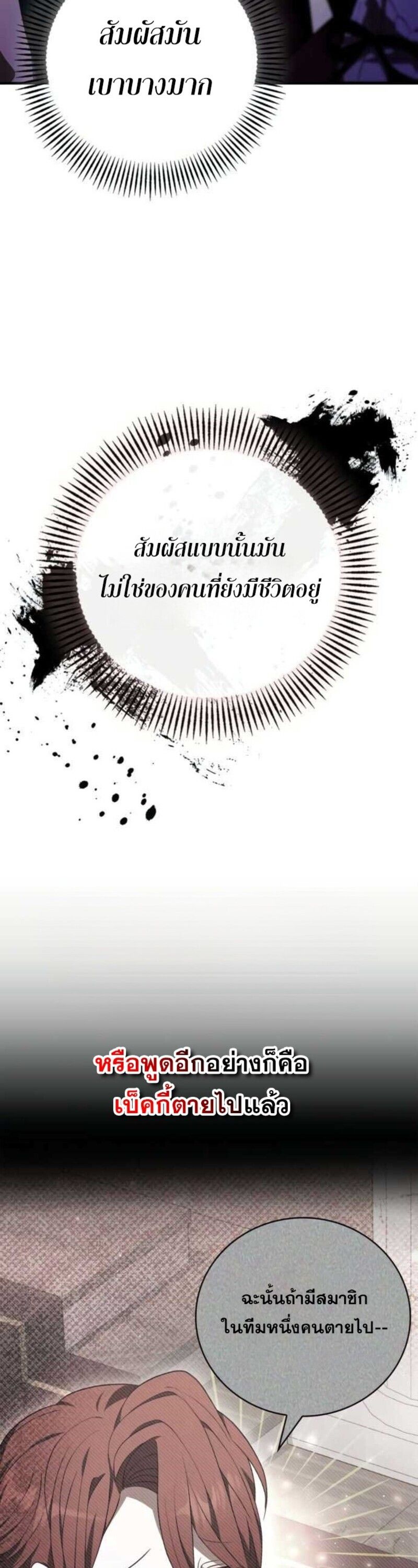I Become a Legendary Arch Mage by Reading a Book ตอนที่ 27 39