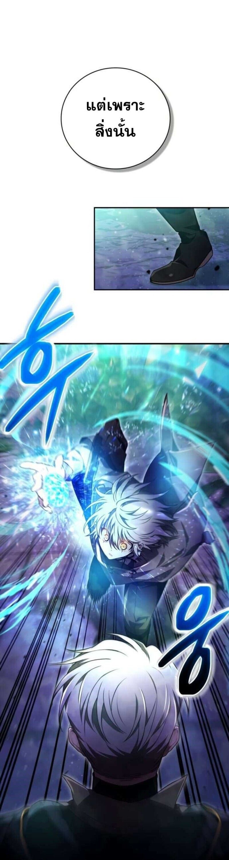 I Become a Legendary Arch Mage by Reading a Book ตอนที่ 27 58