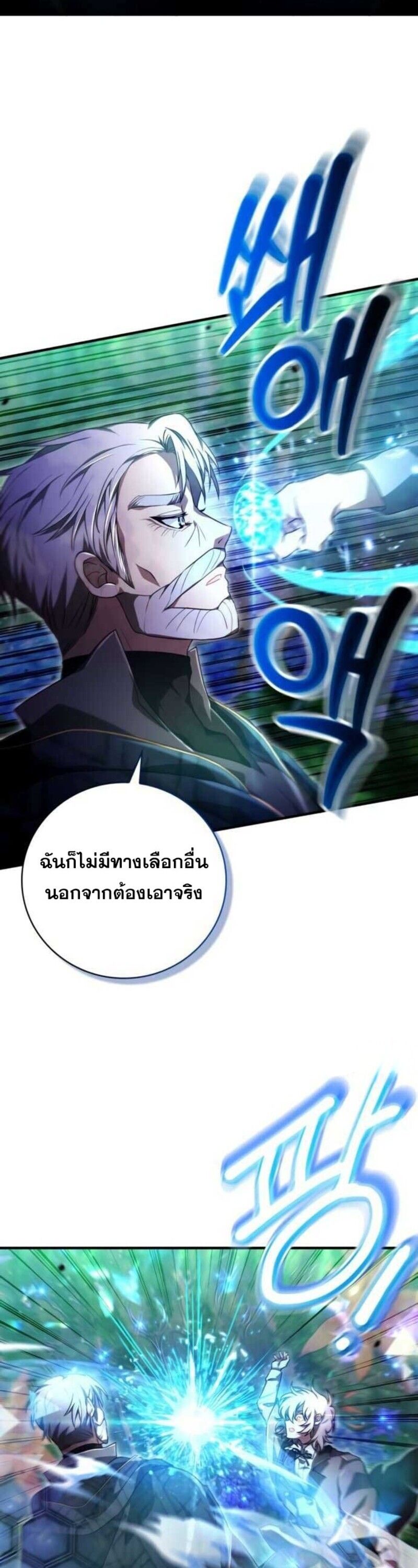 I Become a Legendary Arch Mage by Reading a Book ตอนที่ 27 59