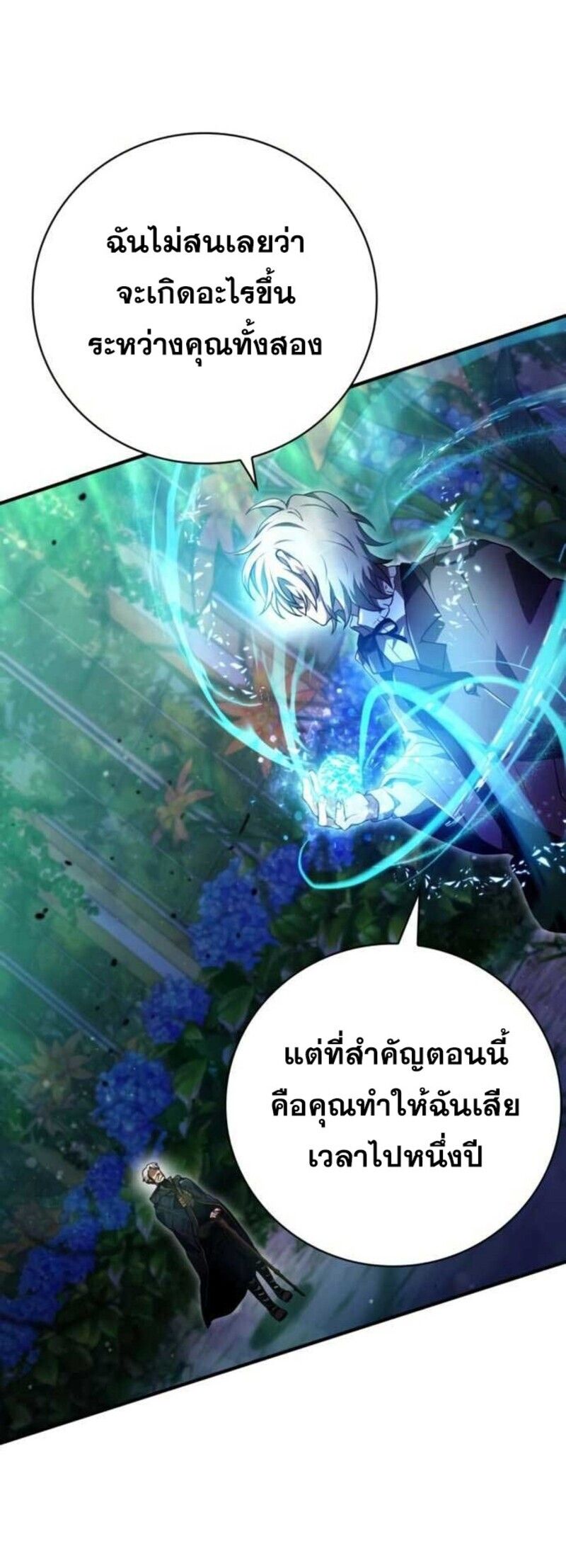 I Become a Legendary Arch Mage by Reading a Book ตอนที่ 27 55